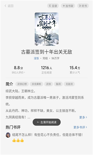 茄子免费小说