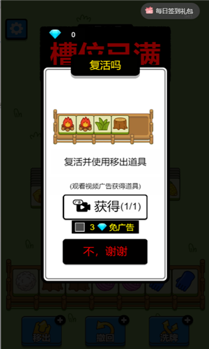 羊了个羊星球