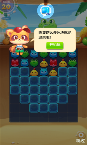 海滨消消乐小游戏截图3
