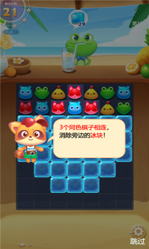 海滨消消乐小游戏截图2