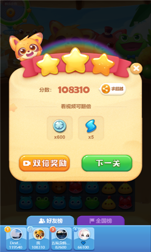 海滨消消乐小游戏截图5