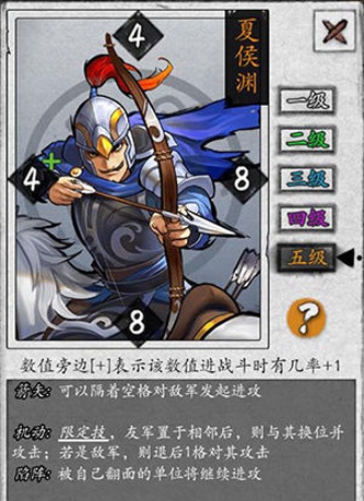 英雄爱三国