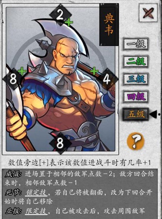 英雄爱三国