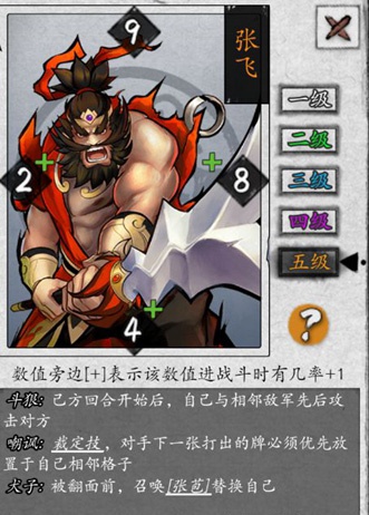 英雄爱三国
