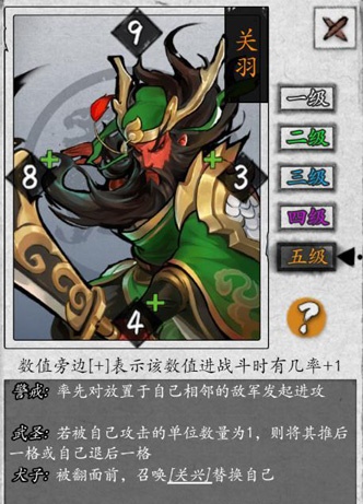 英雄爱三国