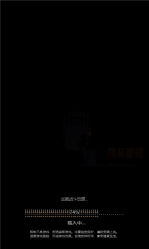 佣兵荣耀