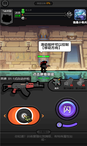 佣兵荣耀