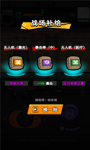 佣兵荣耀