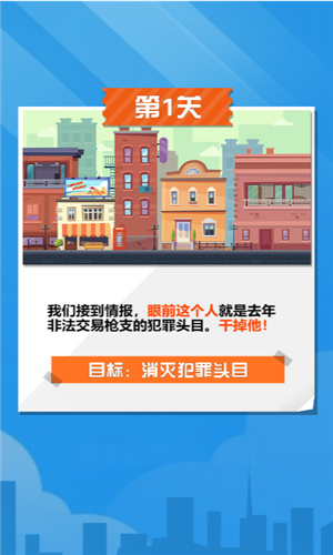 光头探长截图3