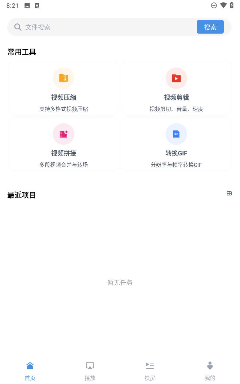 8x8x影视截图2