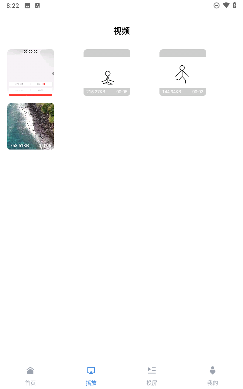 8x8x影视截图3