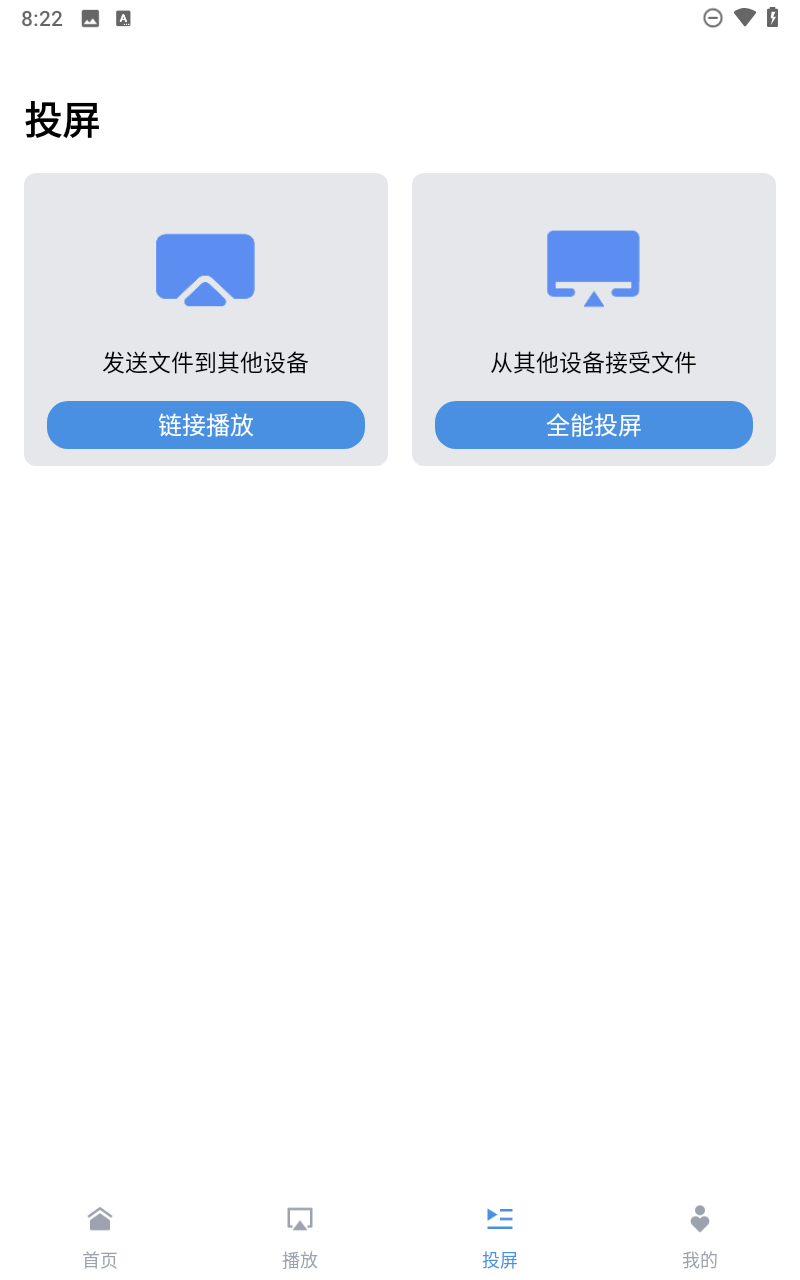 8x8x影视截图4