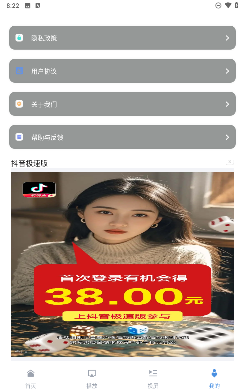 8x8x影视截图5