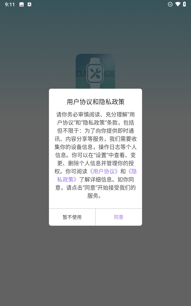 免费表盘APP截图1