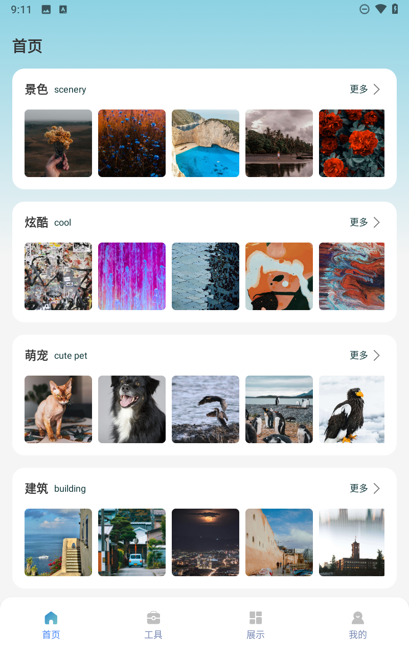 免费表盘APP截图2