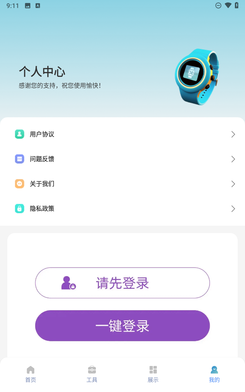 免费表盘APP截图5
