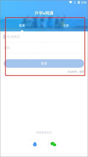 使用教程截图1