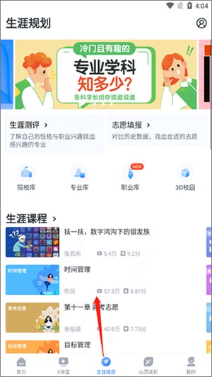 使用教程截图5