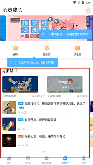 使用教程截图6