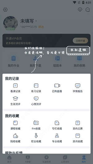 使用教程截图7