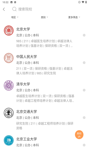 2025高考志愿填报