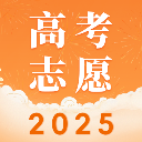 2025高考志愿填报