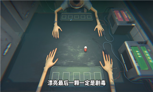 毒药轮盘截图5
