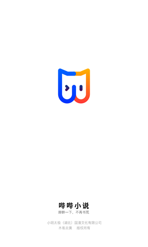 哔哔小说截图1