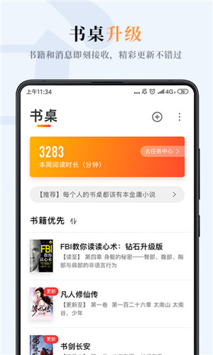 哔哔小说截图2
