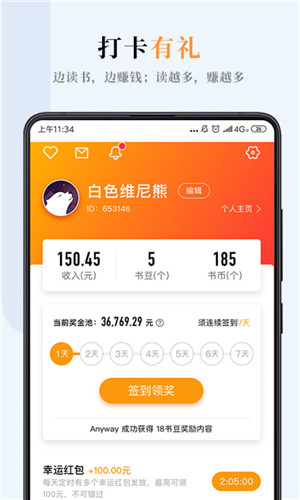 哔哔小说截图5
