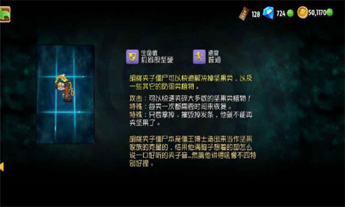 植物大战僵尸2shuttle截图2