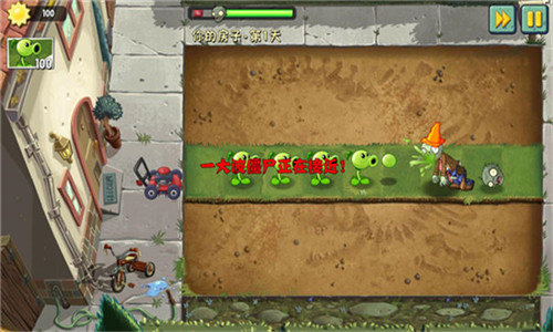 植物大战僵尸2shuttle截图3
