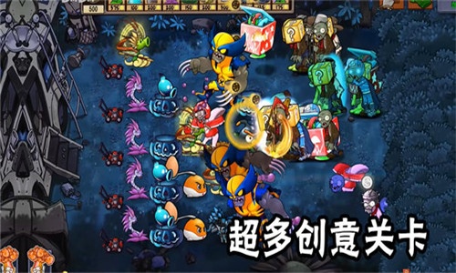 植物大战僵尸疯狂多元宇宙截图3