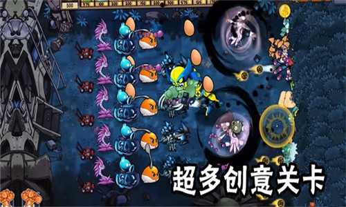 植物大战僵尸疯狂多元宇宙截图2