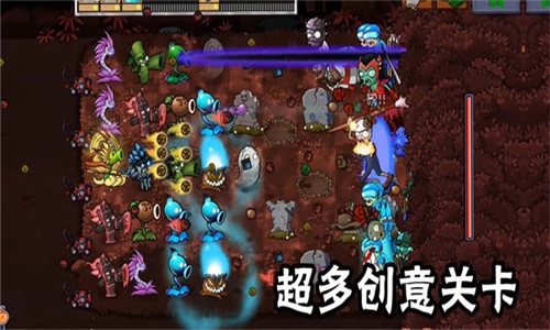 植物大战僵尸疯狂多元宇宙截图4
