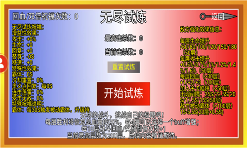 像素火影漂泊带土版截图2