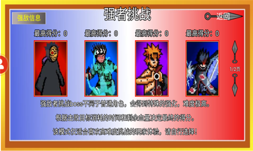 像素火影漂泊带土版截图3
