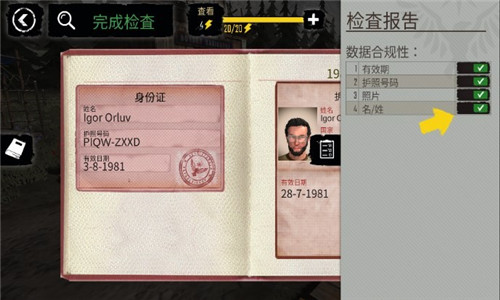 边境丧尸检察官截图5