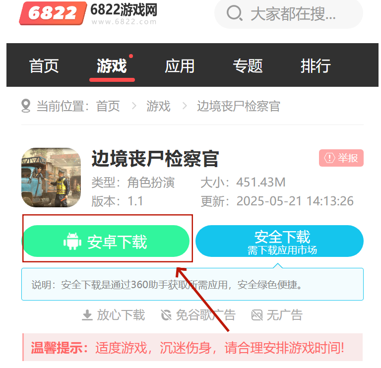 边境丧尸检察官