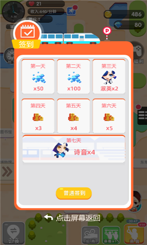 进站请刷卡截图5