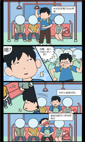 进站请刷卡