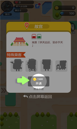 进站请刷卡