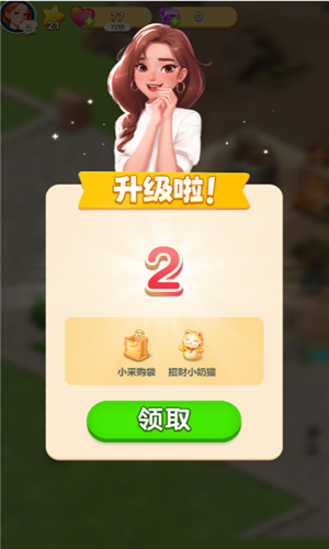 精灵消消乐