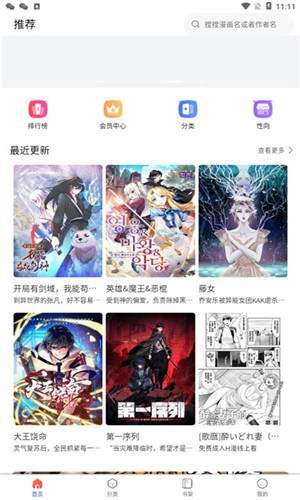 manwa2台版截图4