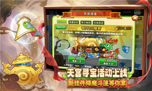 植物大战僵尸2官方正版截图5