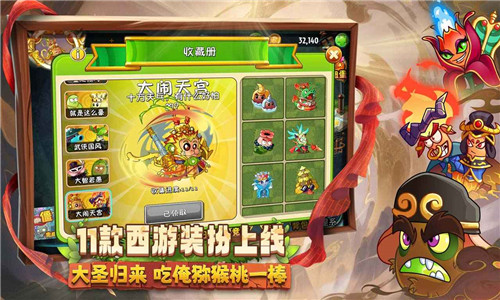 植物大战僵尸2官方正版截图4