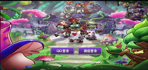 植物大战僵尸2官方正版