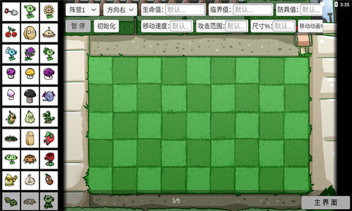 植物大战僵尸双人版截图2