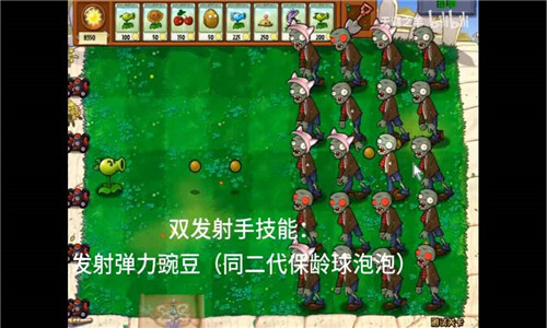 植物大战僵尸坑版截图4