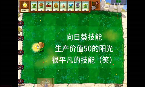 植物大战僵尸坑版截图3